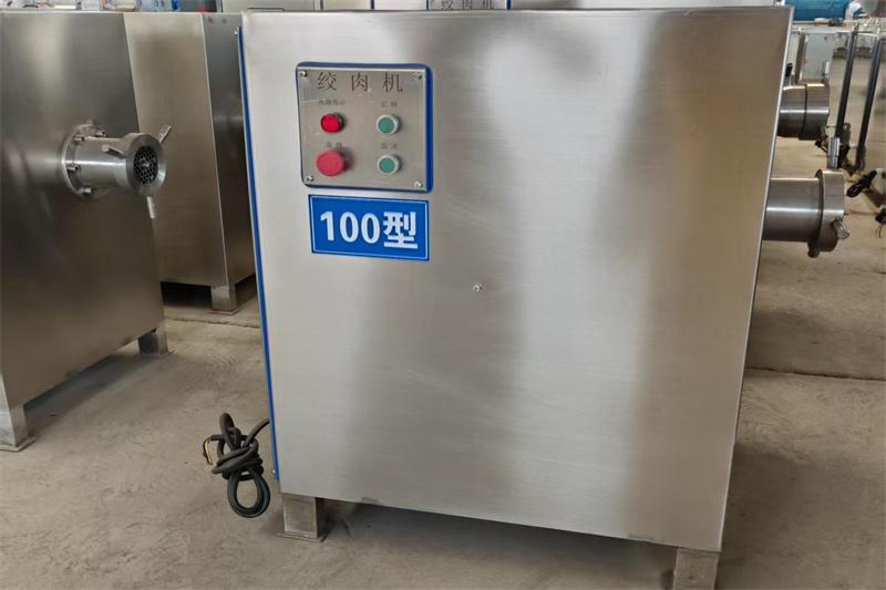 绞肉机