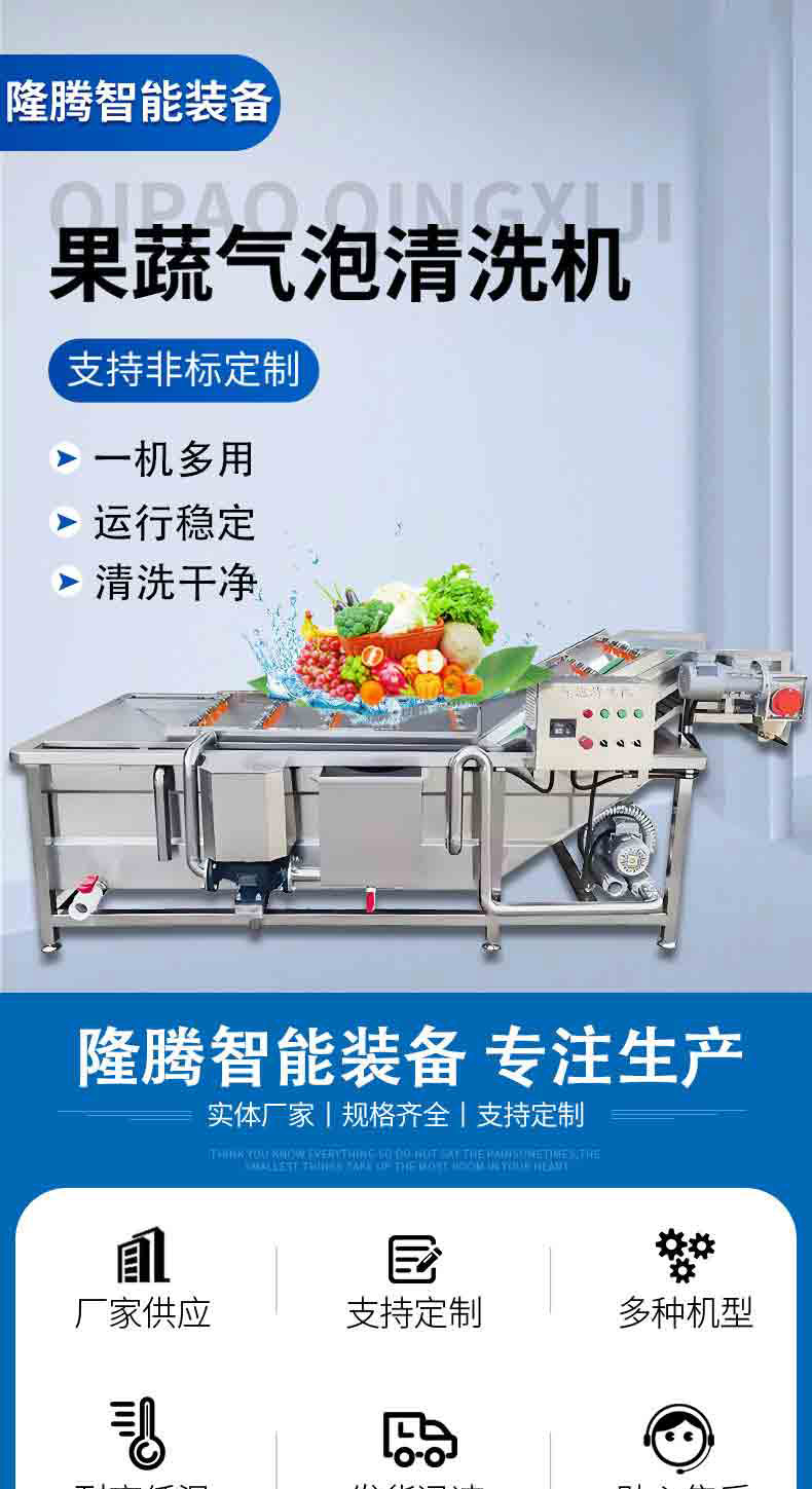 果蔬气泡清洗机_01.jpg