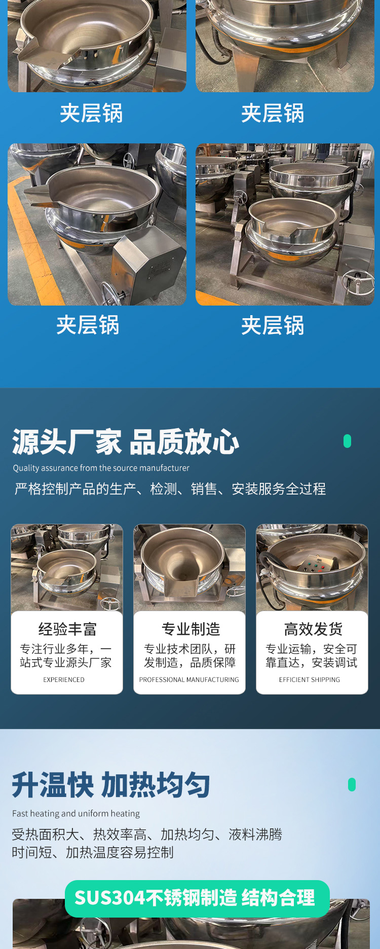 夹层锅_02.jpg